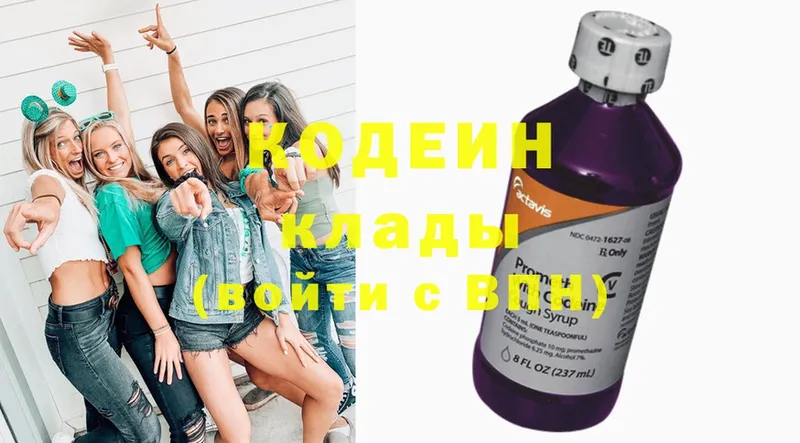 купить   мега как зайти  Кодеин Purple Drank  Полевской 